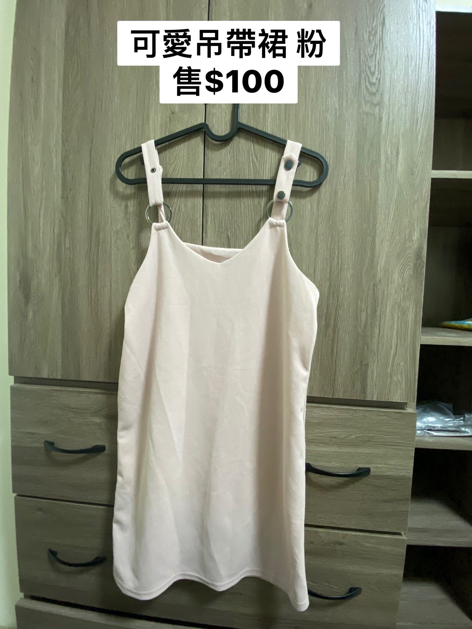 粉色 吊帶裙（走賣貨便會+$10 ）