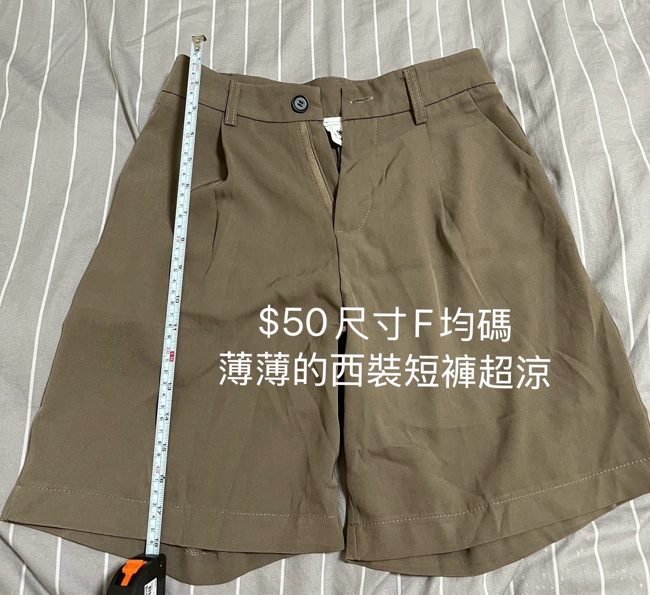 杏咖色 西裝短褲（走賣貨便會+$10 ）