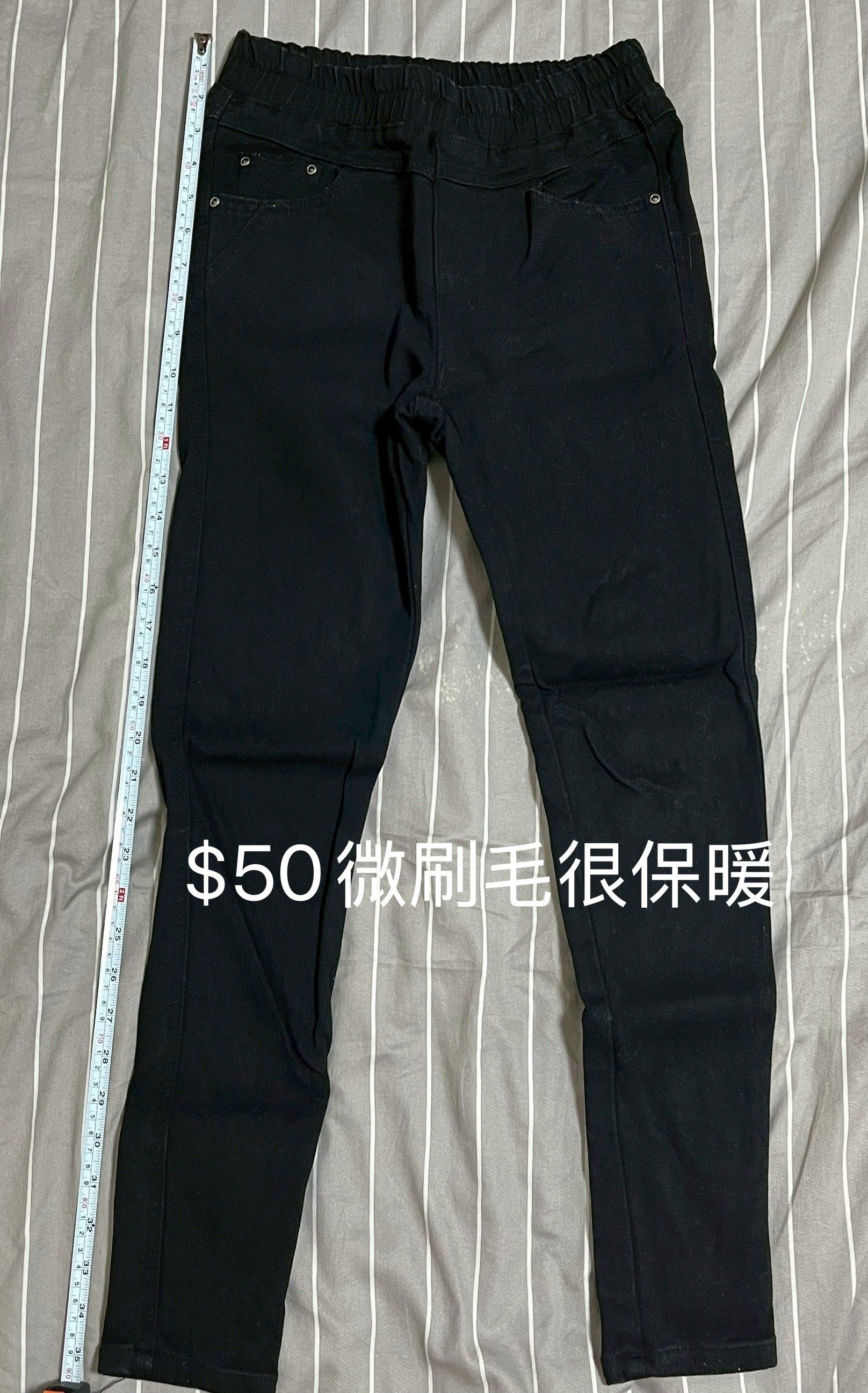 黑色刷毛保暖長褲（走賣貨便會+$10 ）