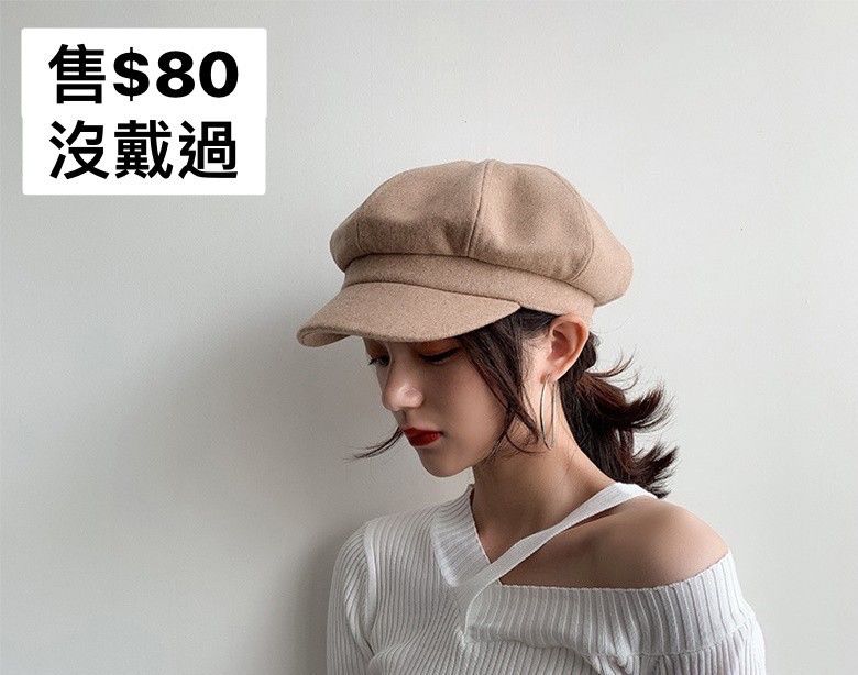 全新-畫家帽子 （走賣貨便會+$10 ）