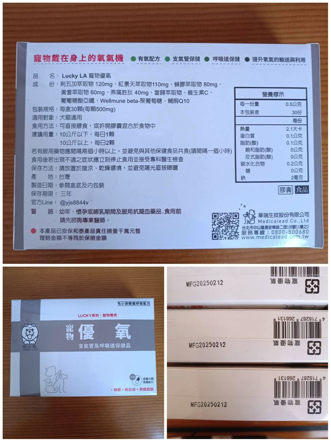 Lucky LA 寵物優氧/骨力優/活力優