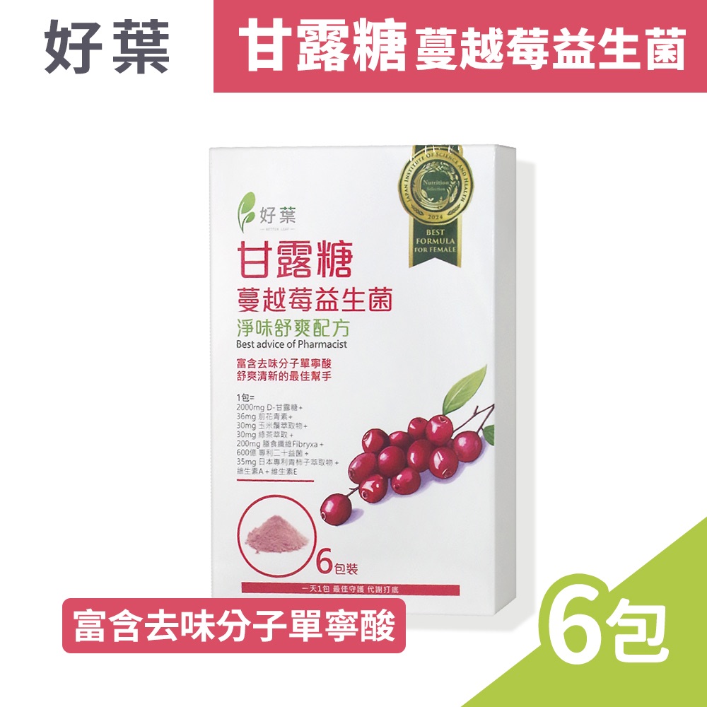甘露糖2000毫克蔓越莓益生菌6包