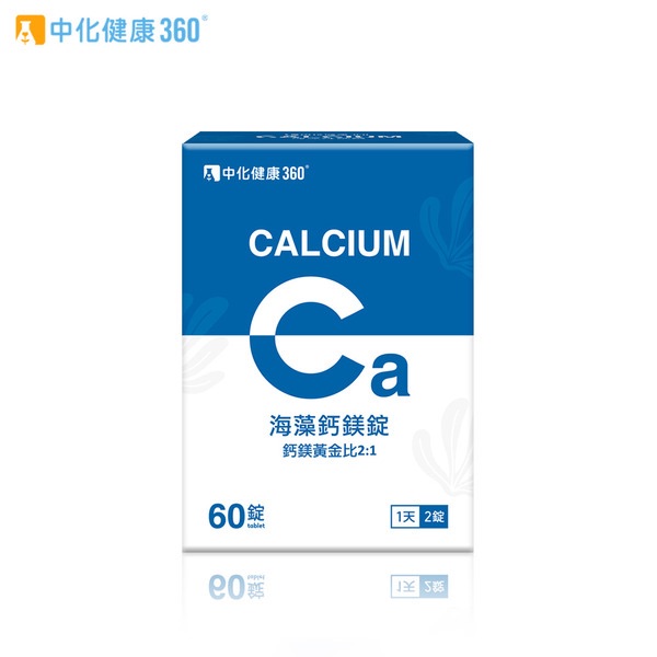 中化健康360海藻鈣鎂錠60粒