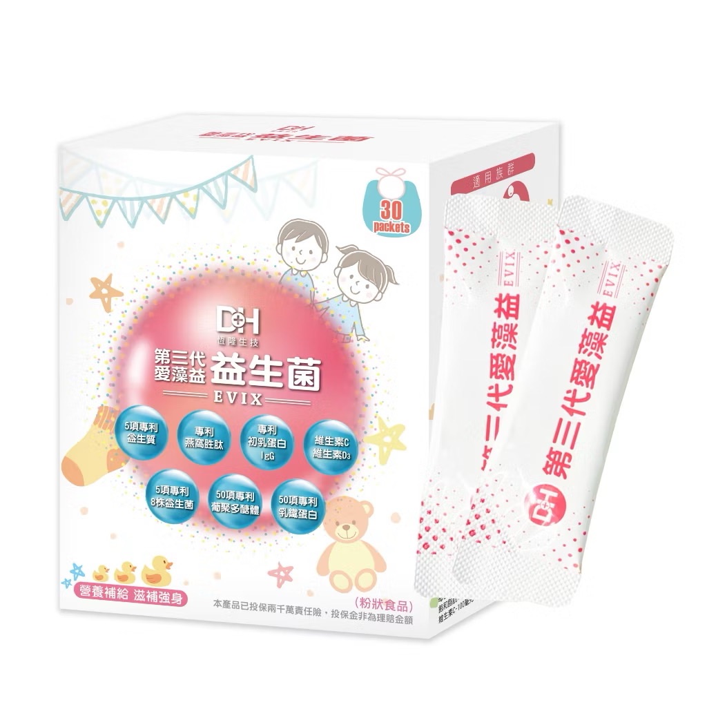 第三代愛藻益 益生菌