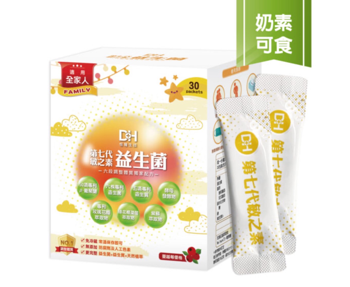 第七代敏之素益生菌