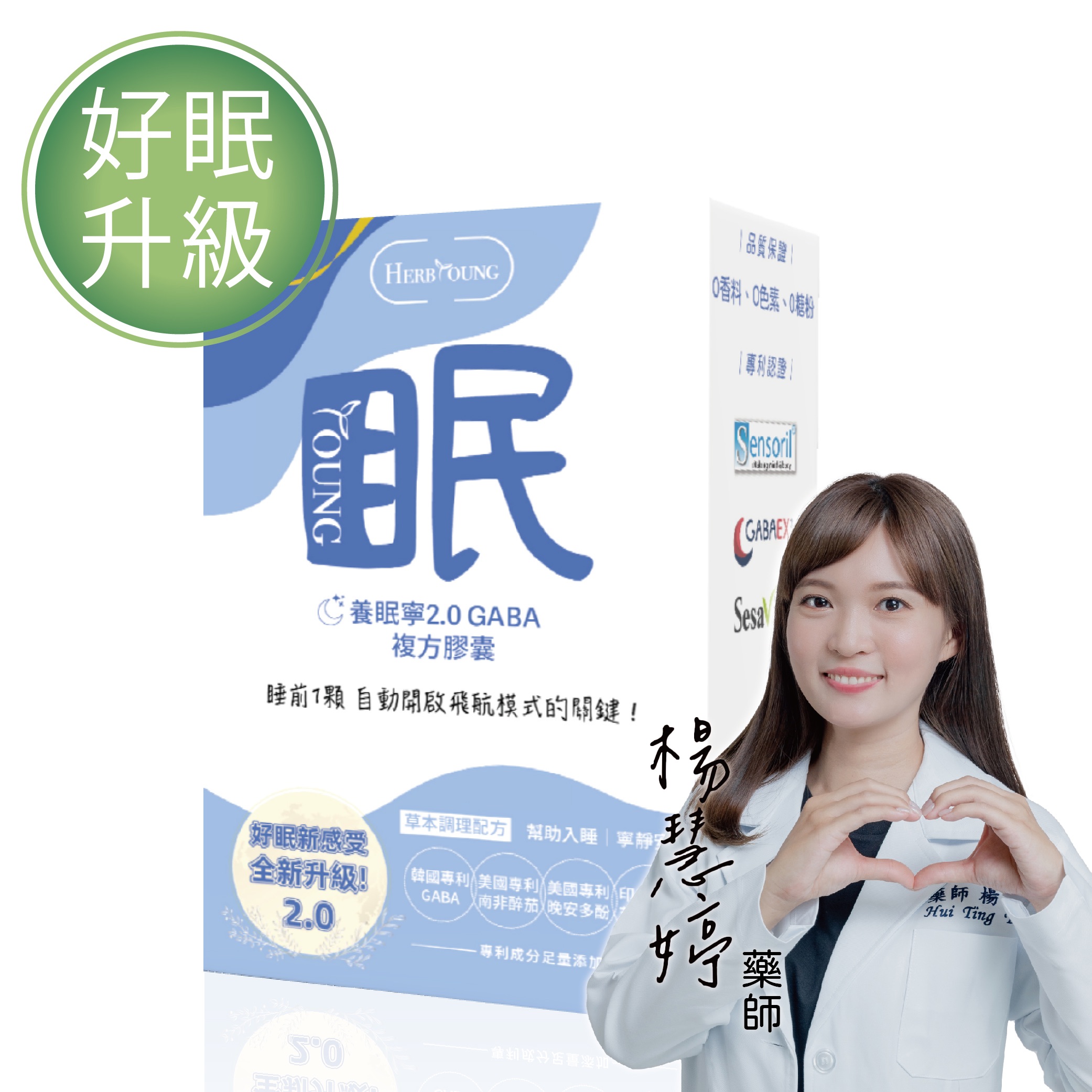 養眠寧-直接開啟飛航模式 30顆