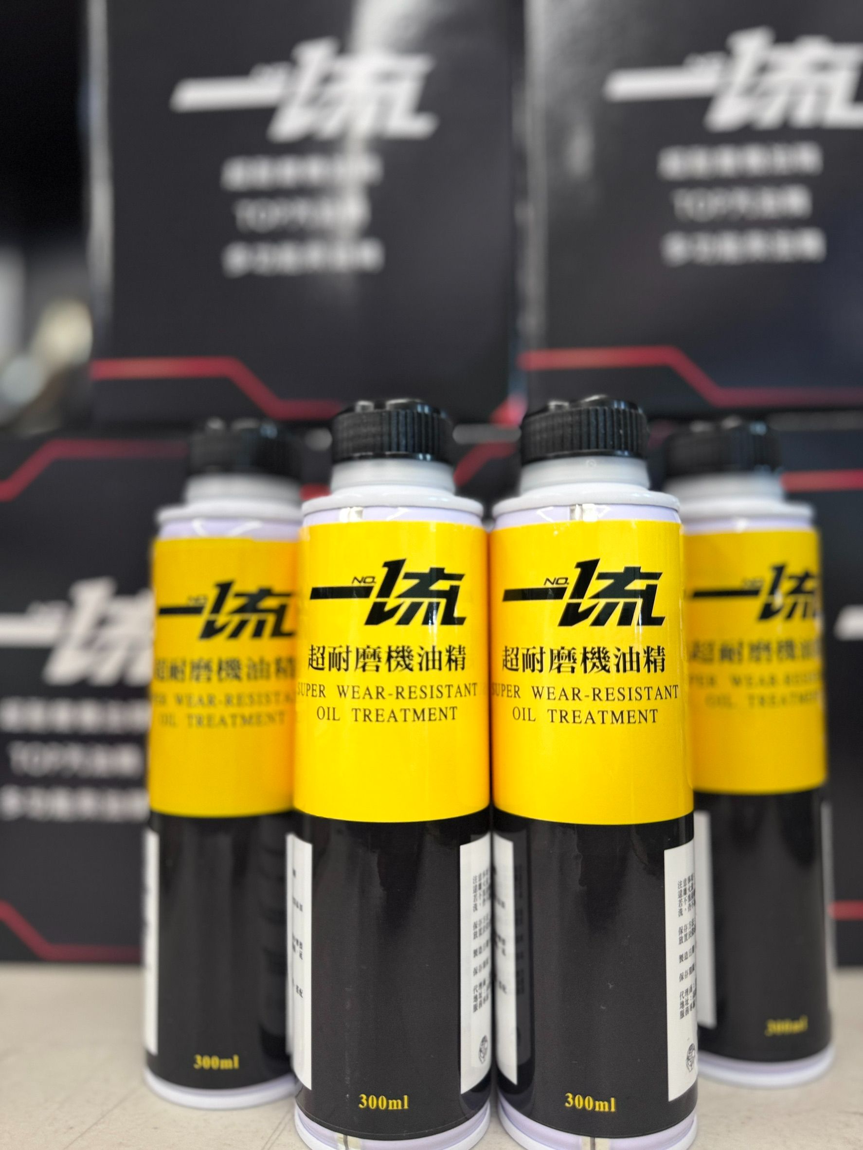 一流 超耐磨 機油精*115.01.01調漲$1199