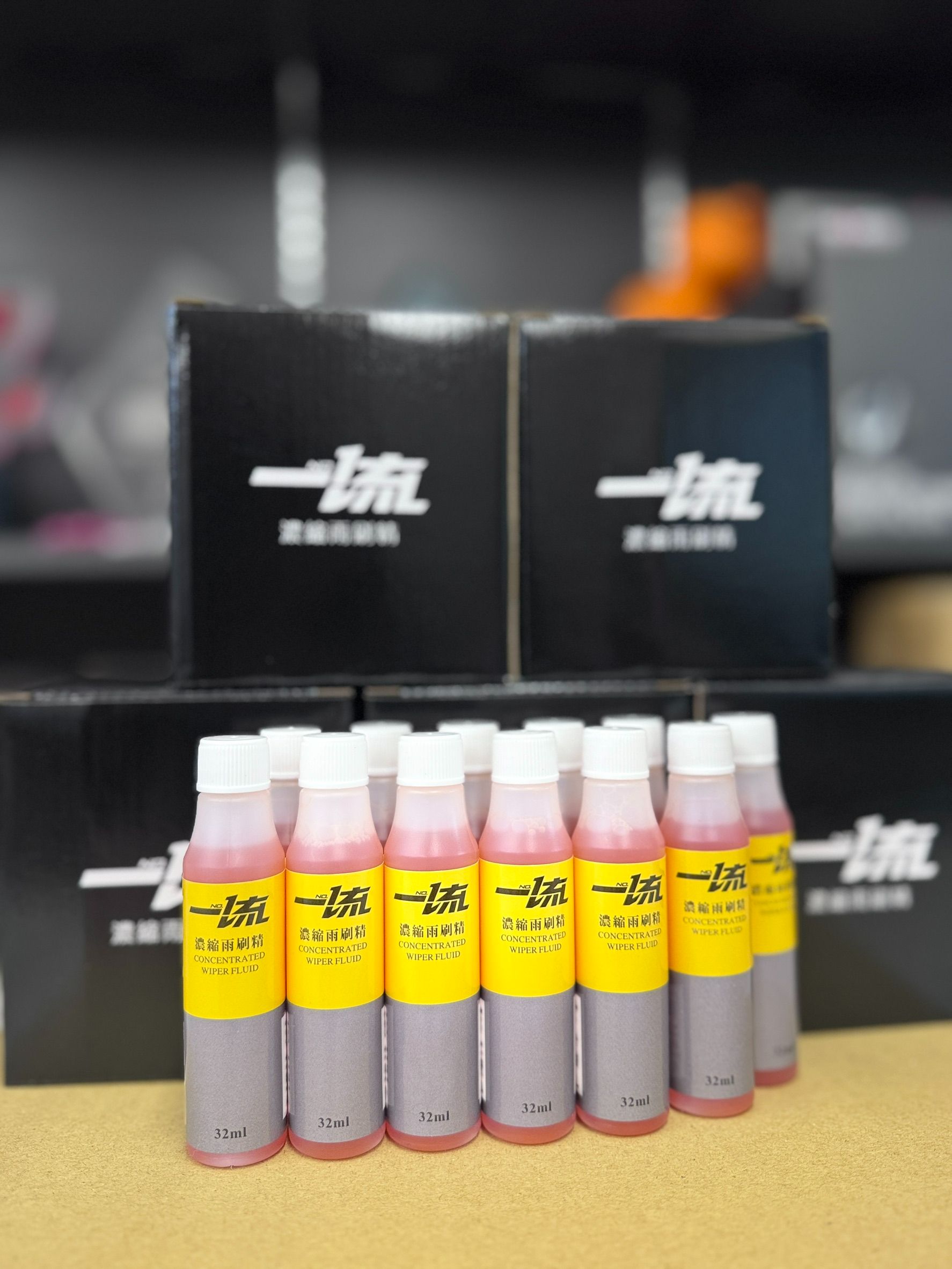 一流 濃縮雨刷精