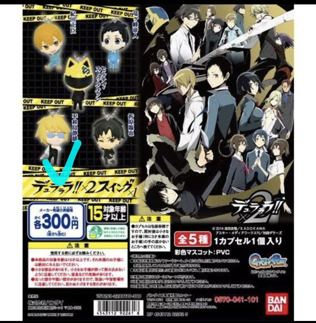 ［贈］無頭騎士異聞錄 DuRaRaRa!!