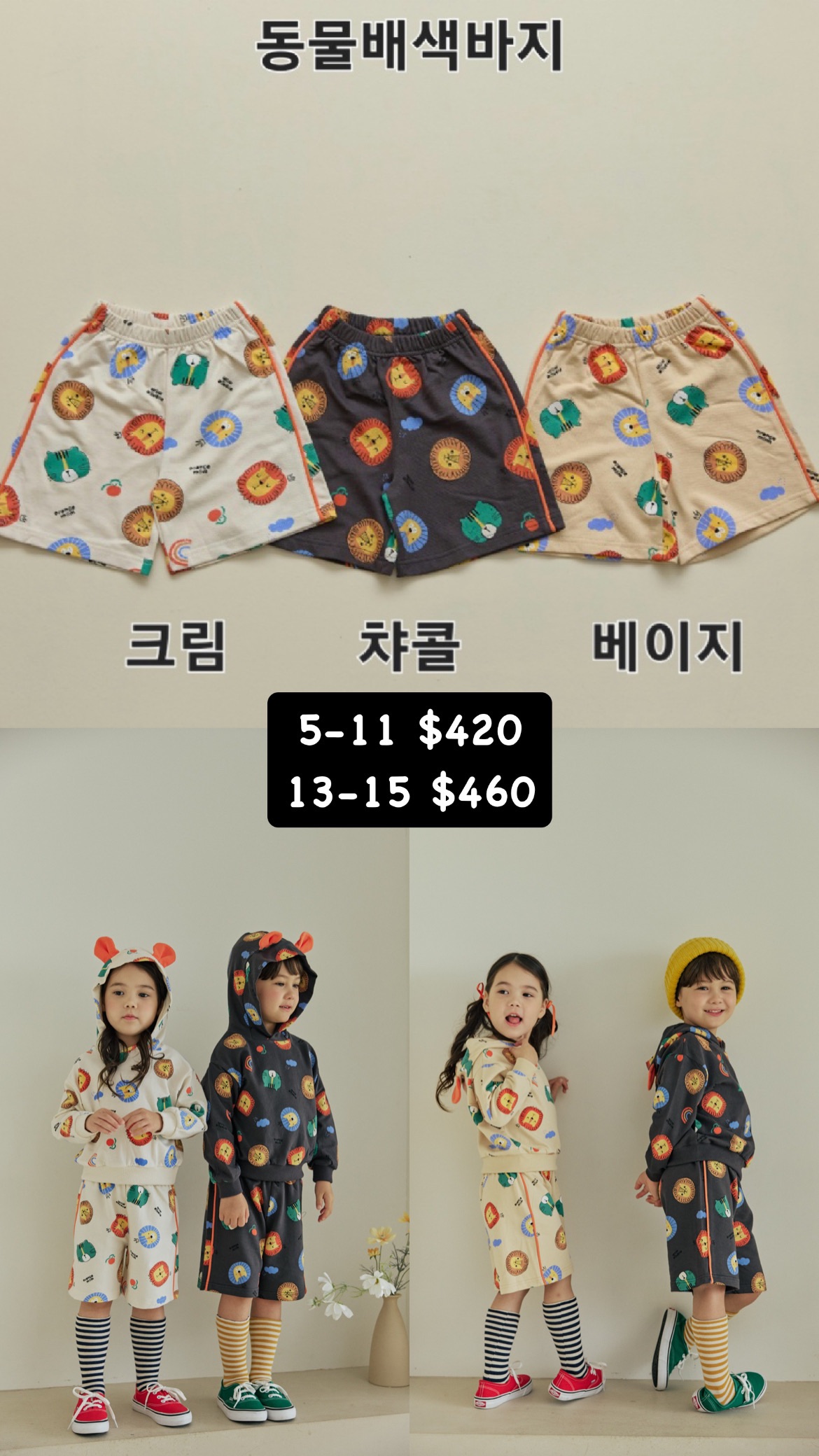 滿版動物五分褲