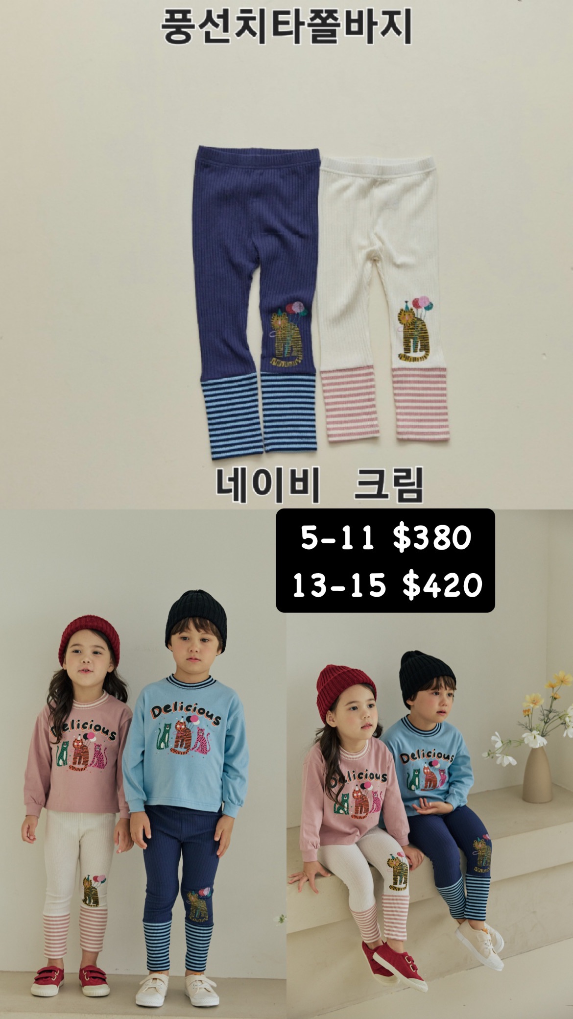 條紋褲管內搭褲