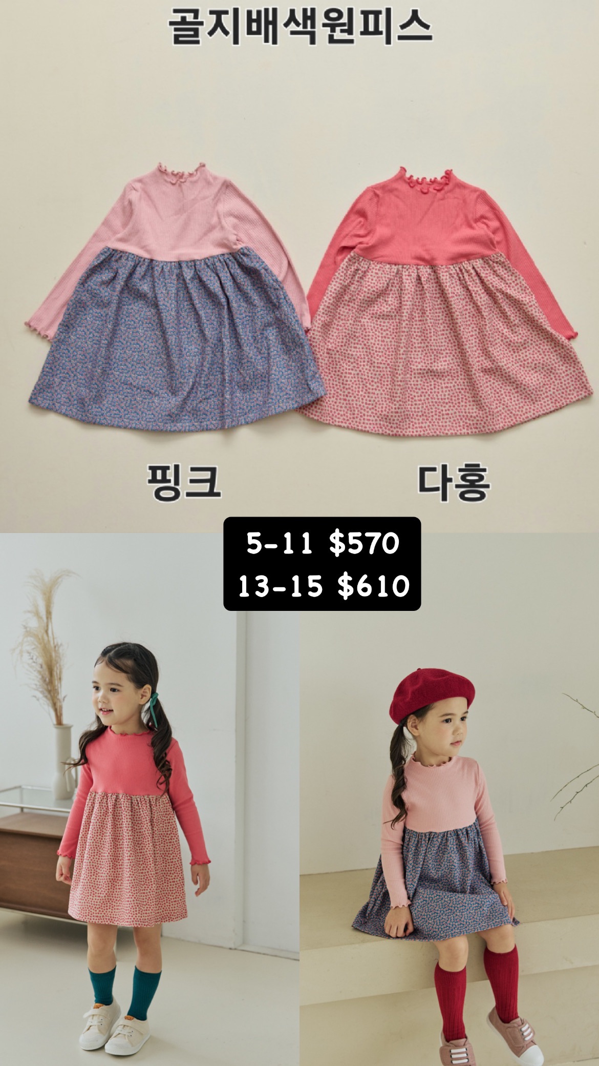 點點波浪連身裙