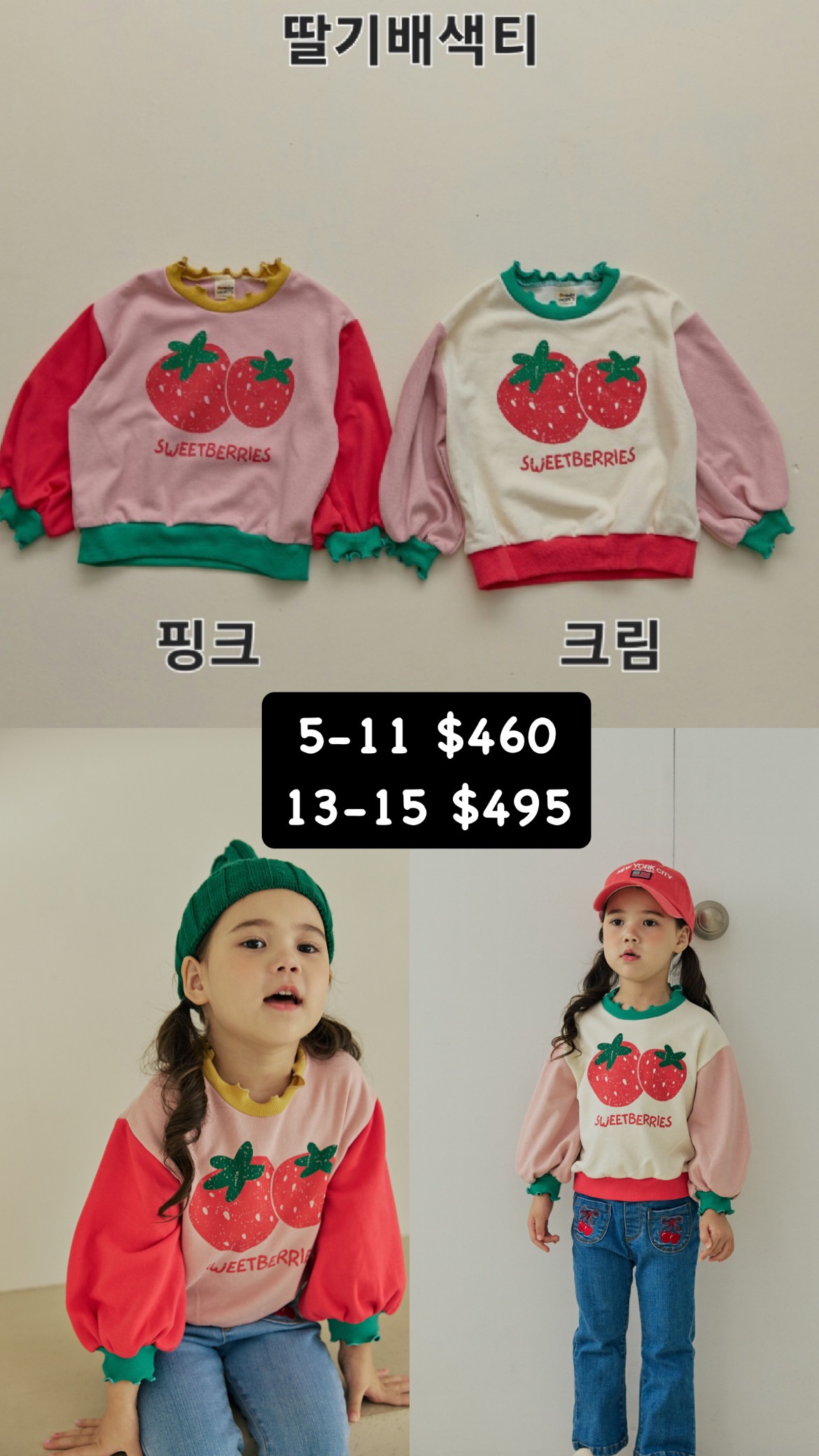 超Q草莓🍓上衣