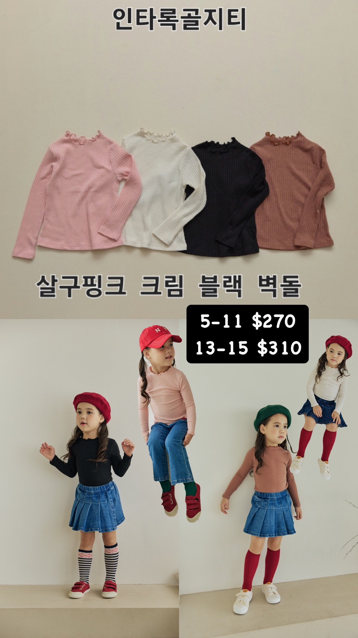 超舒服內搭上衣