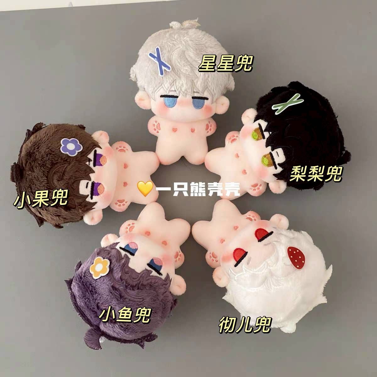 A055 10cm大頭海星體