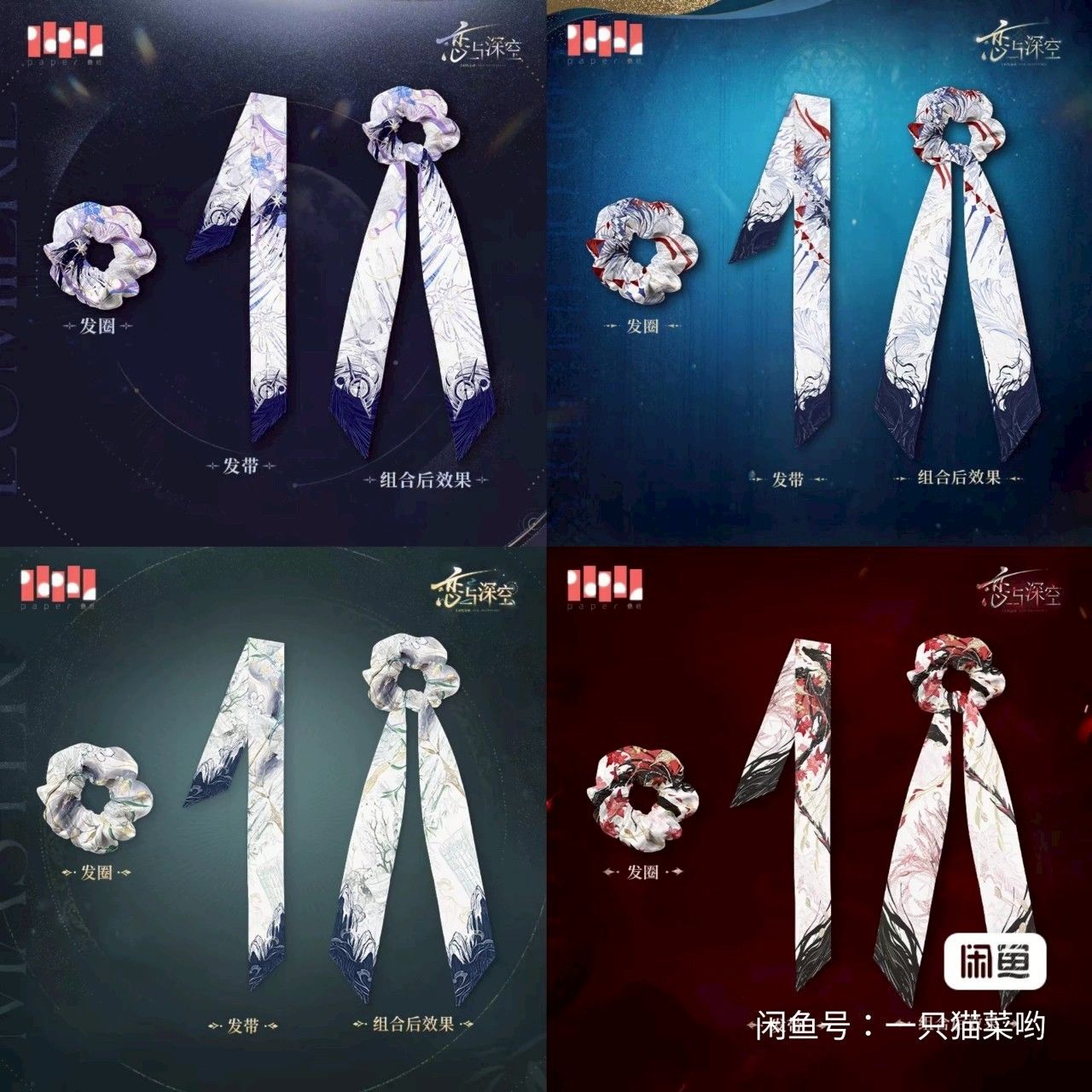 G000 官方絲巾 髮帶 髮圈