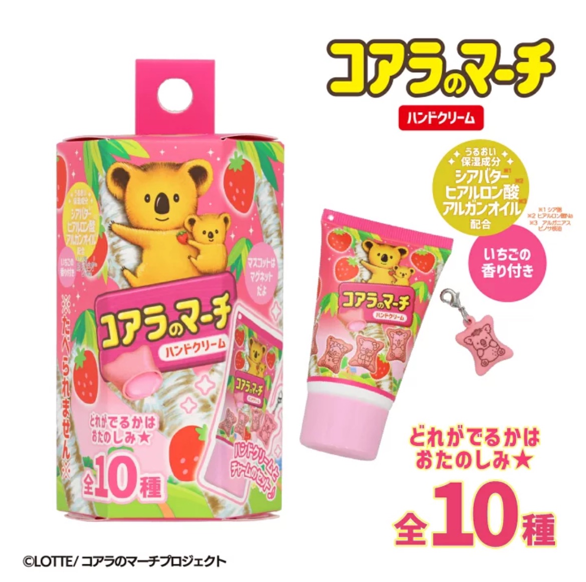 小熊餅乾護手霜