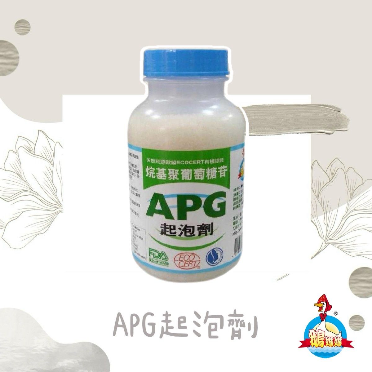 APG起泡劑（1kg）