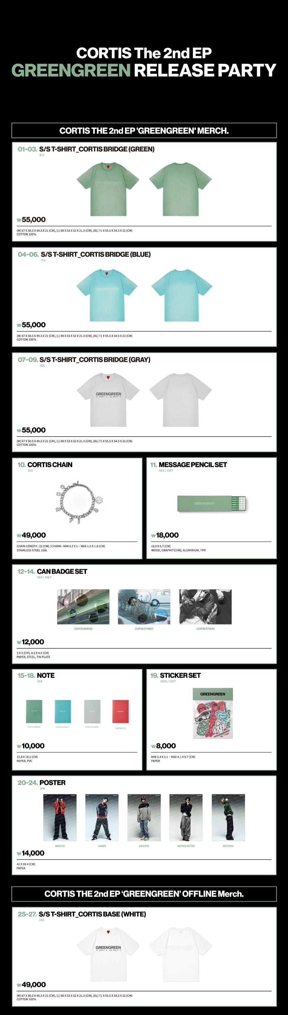 CORTIS - GREENGREEN RELEASE PARTY官方周邊