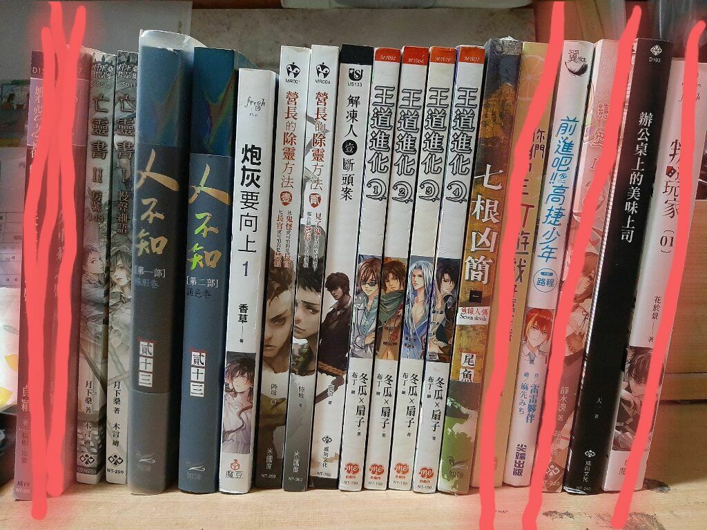 小說+漫畫 共5本 專屬賣場 mint5854