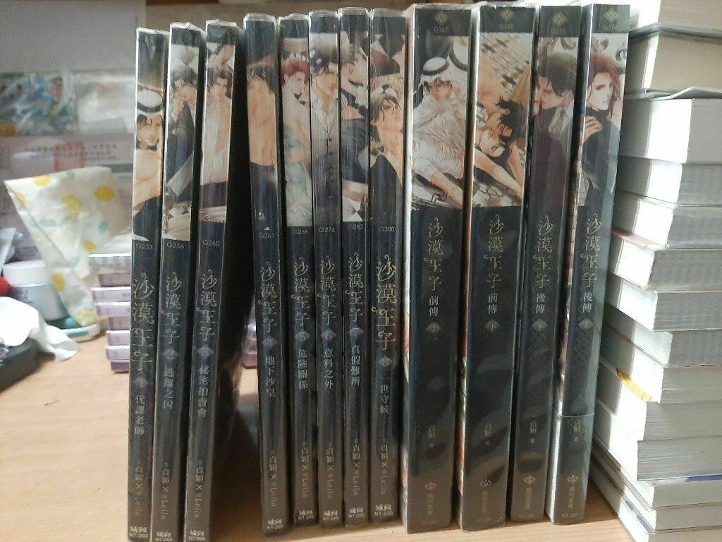 沙漠王子整套不拆+闇獵者整套不拆 hujk77專屬賣場