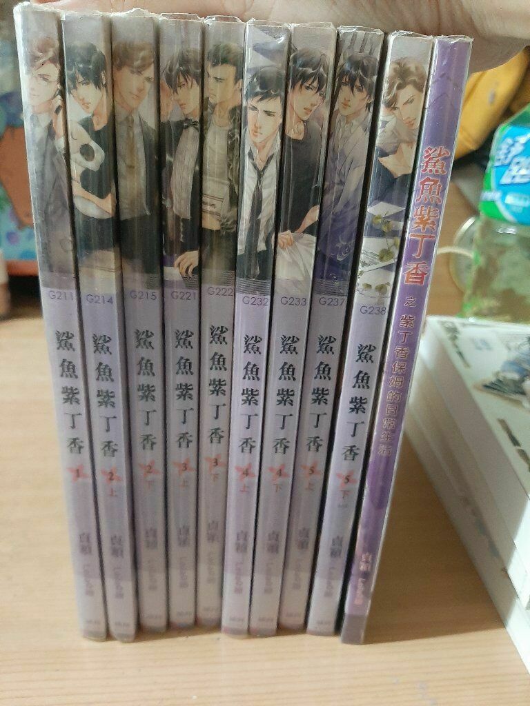 鯊魚紫丁香 小說整套不拆