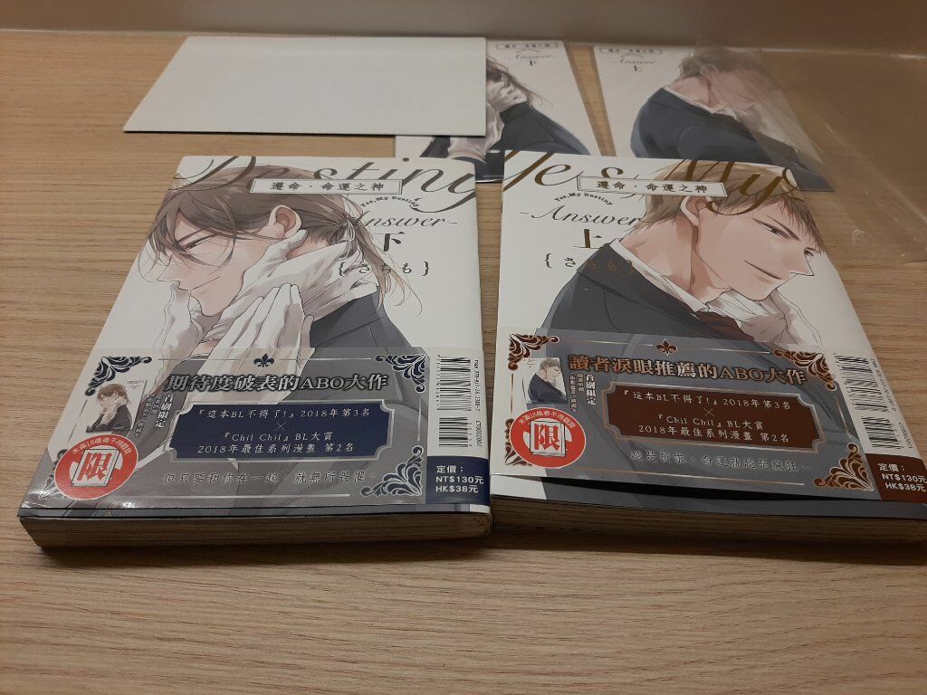 遵命，命運之神 Answer 兩冊完結 首刷特典
