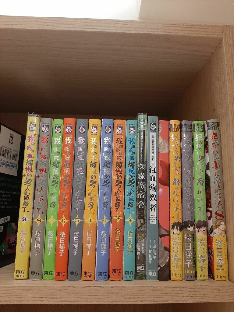 我讓最想被擁抱的男人給威脅了 漫畫+小說+特典