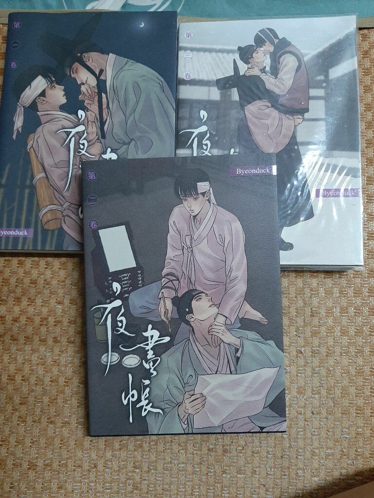 夜畫帳1-3 +特裝套組特典