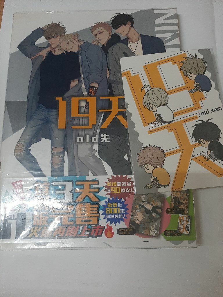 19天 漫畫+特典海報、明信片