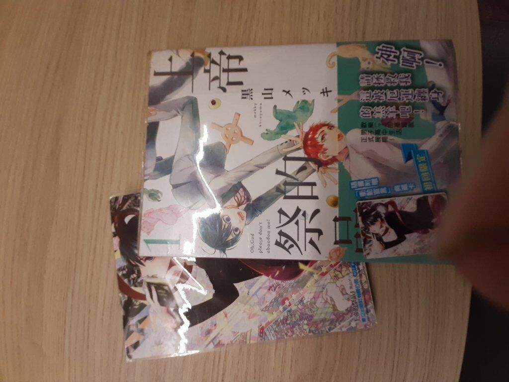 首刷付特典 BL漫畫出清，一本$80