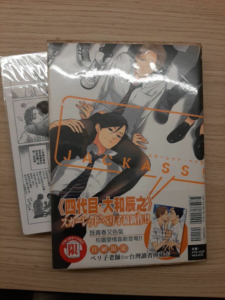 Jackass 首刷付特典