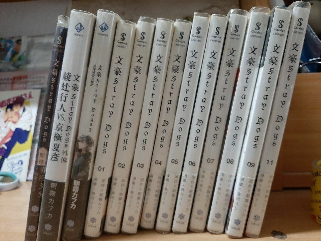 蝦皮joyceqq專屬賣場 文豪stray dogs 文豪野犬 首刷特典有 1-9、11集+小說+樂描手帖