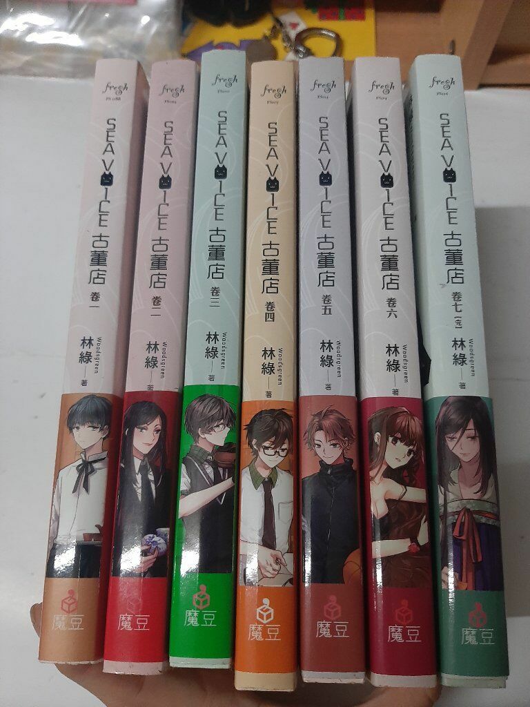 古董店 小說整套完結 含首刷特典