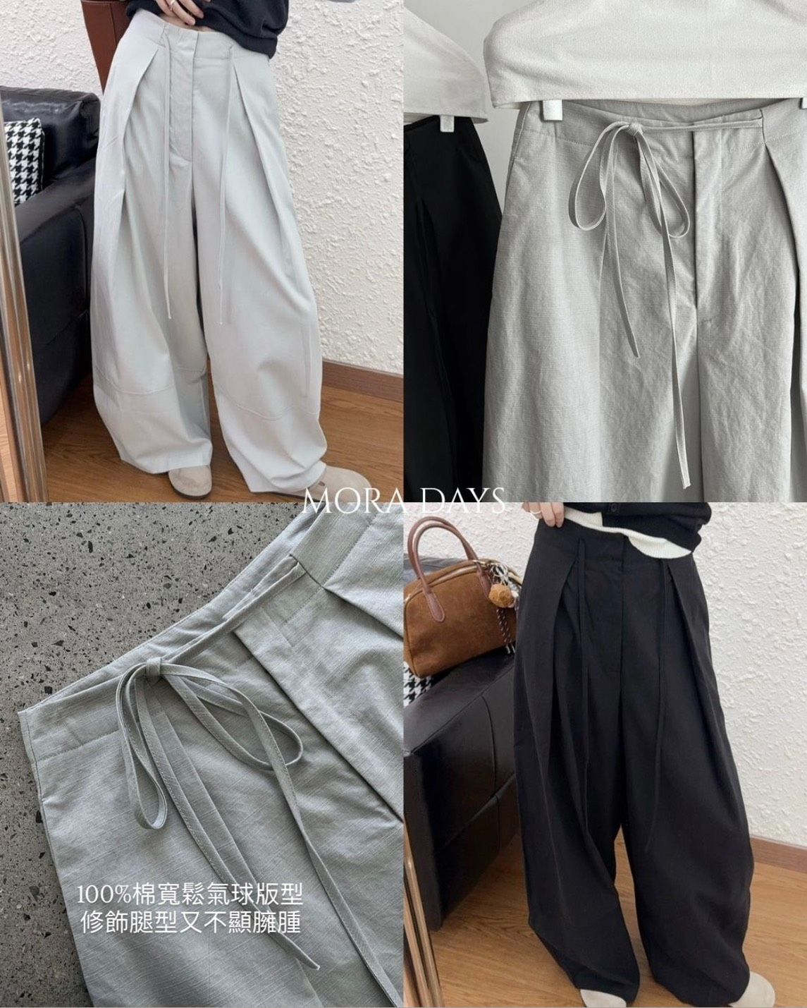 熱銷款𝑵𝑶.𝟮 𝟏𝟎𝟎%棉褶皺垂感抽繩彎刀氣球褲#1718