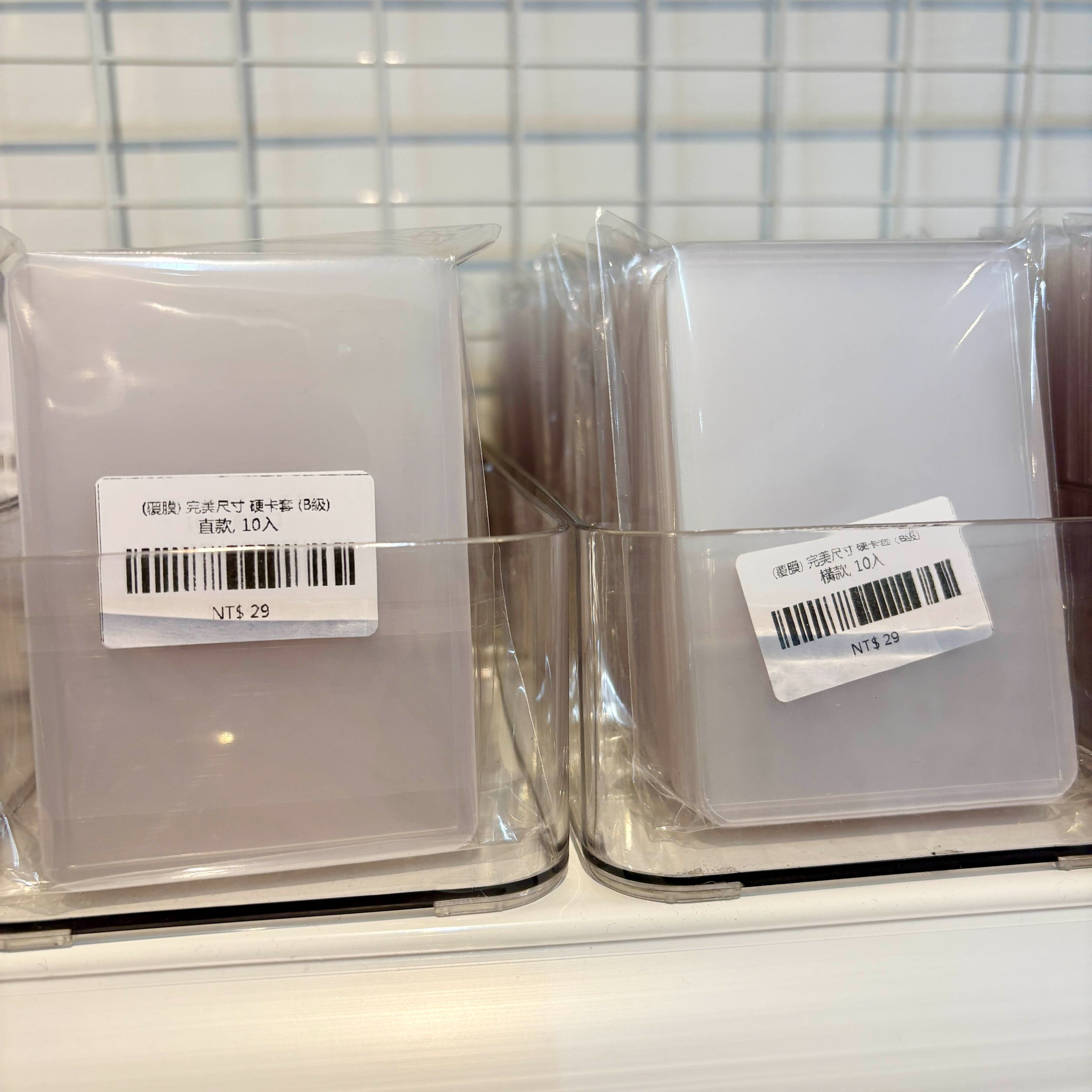 （覆膜） 完美尺寸 硬卡套 （10入）