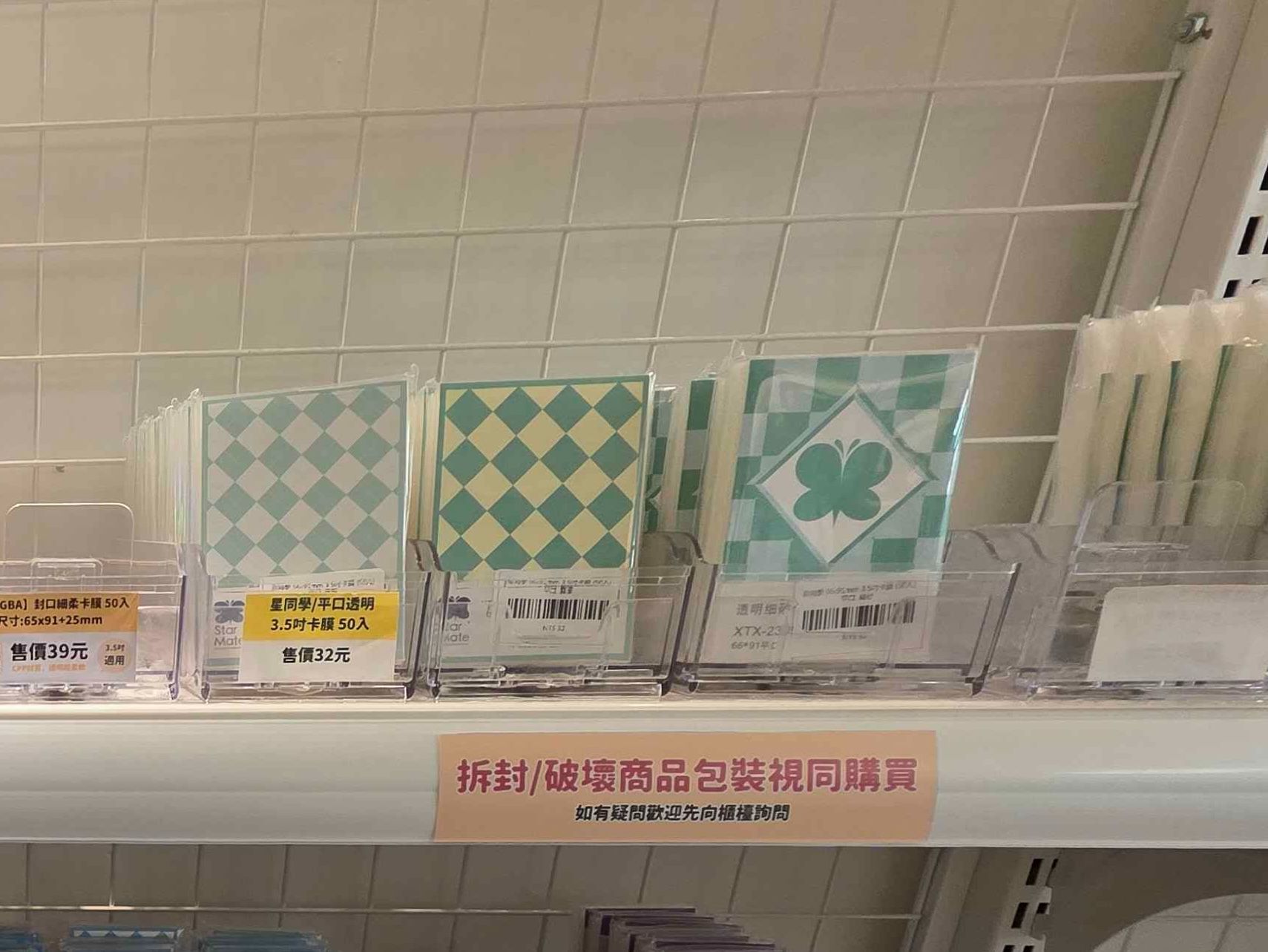 星同學 66x91mm 3.5吋卡膜 （50入）