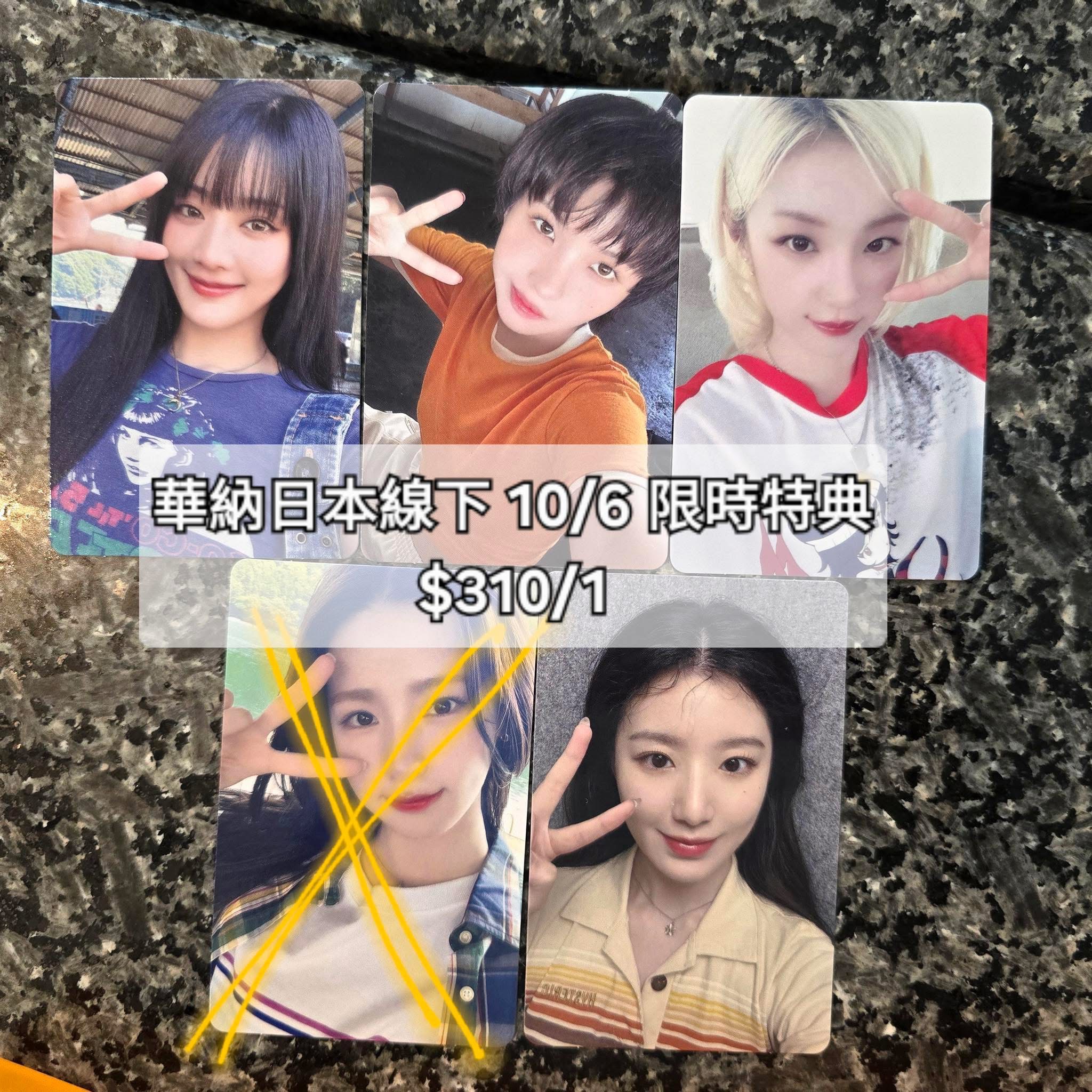 華納日本線下限時應募特典