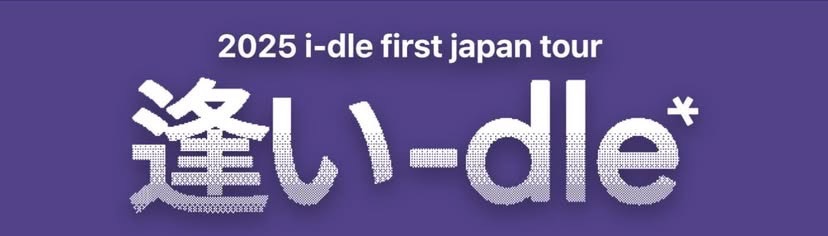 日巡週邊（一番賞、扭蛋…）