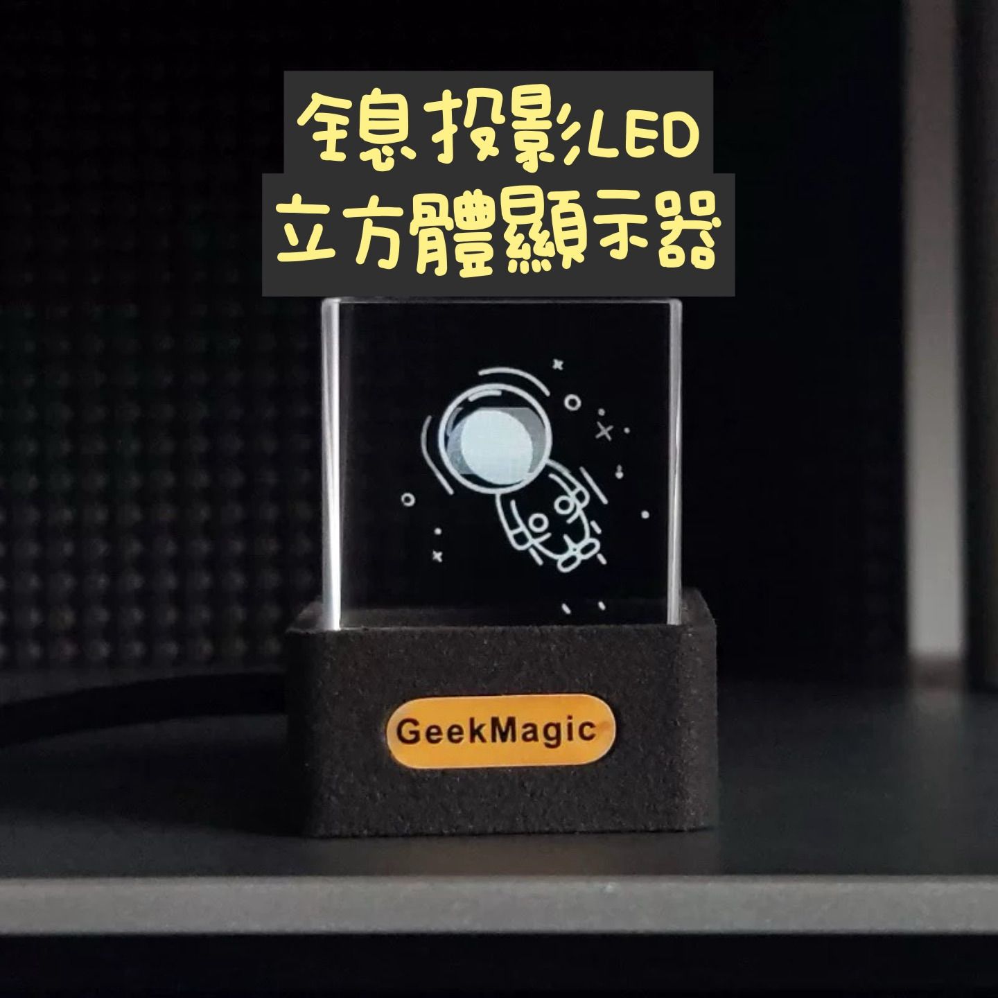 迷你全息LED水晶立方體WiFi創意禮物3D動畫時鐘顯示器