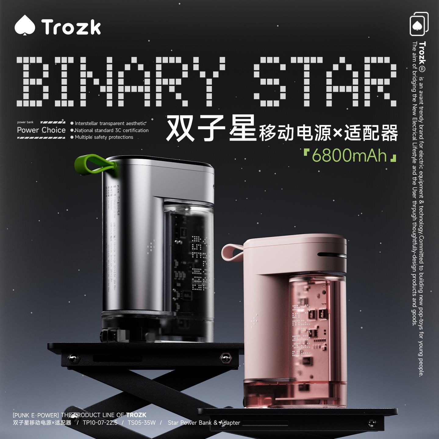 Trozk特洛克雙子星充電寶手機快充新國標國家3c認證可上飛機移動