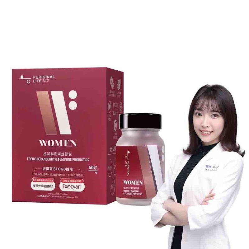 【昂萃】植萃私密呵護膠囊（60顆/瓶）女性益生菌｜前花青素含量70%UP｜全素