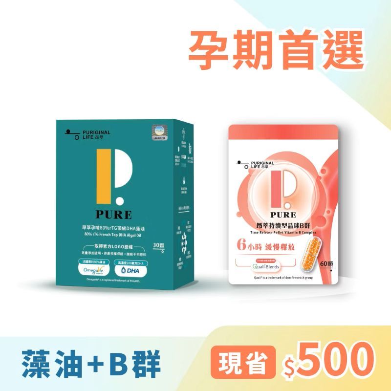 【昂萃】孕期首選組合（孕哺80%rTG藻油+持續型晶球B群）孕補期營養｜全素