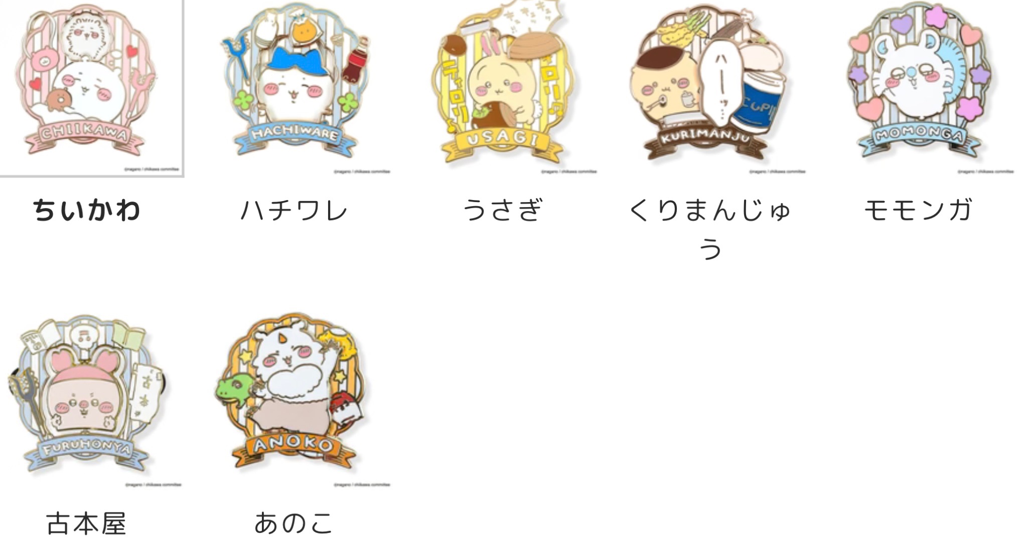 會動的胸針/11月初到貨