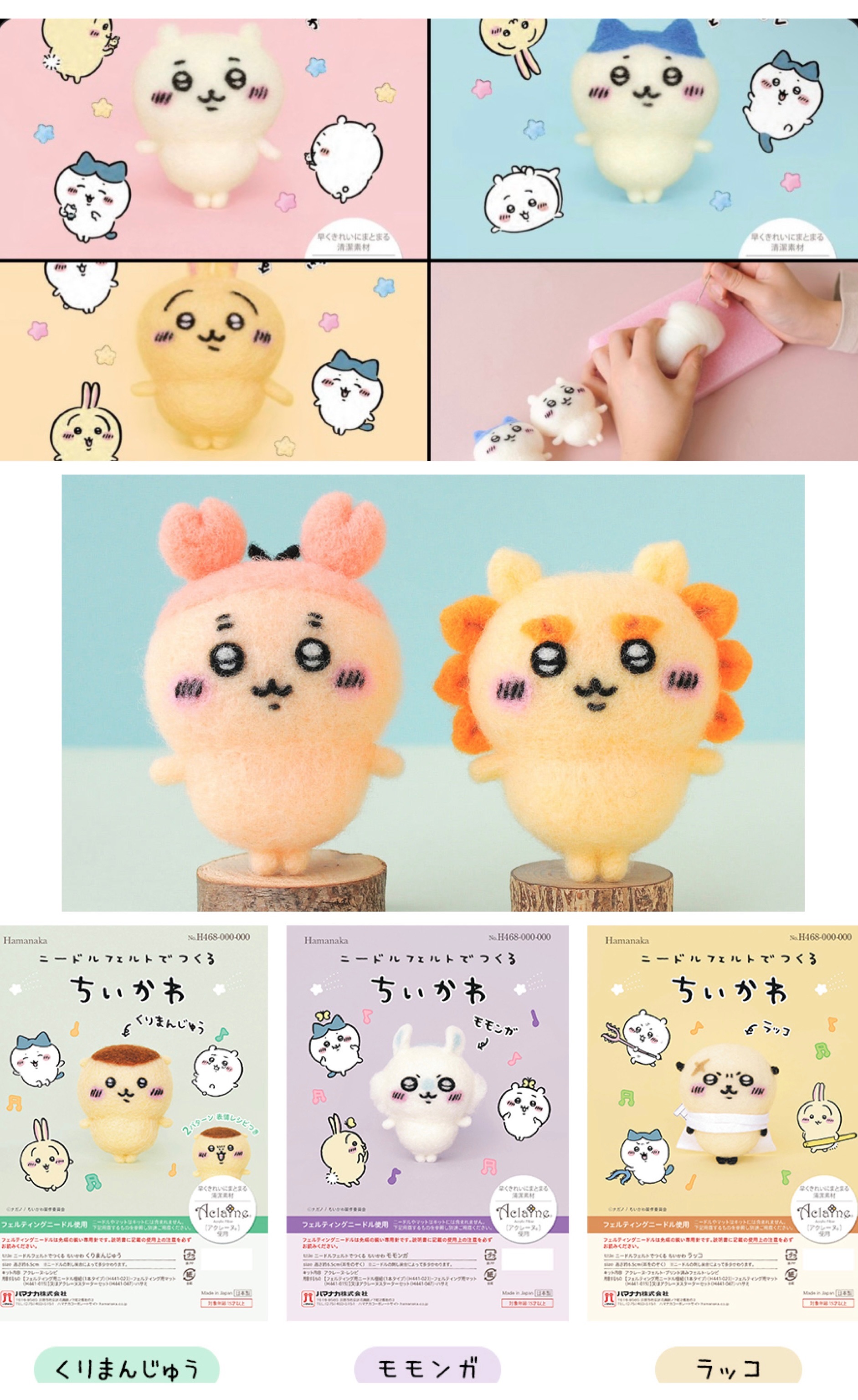 針氈（角色材料包不含工具）