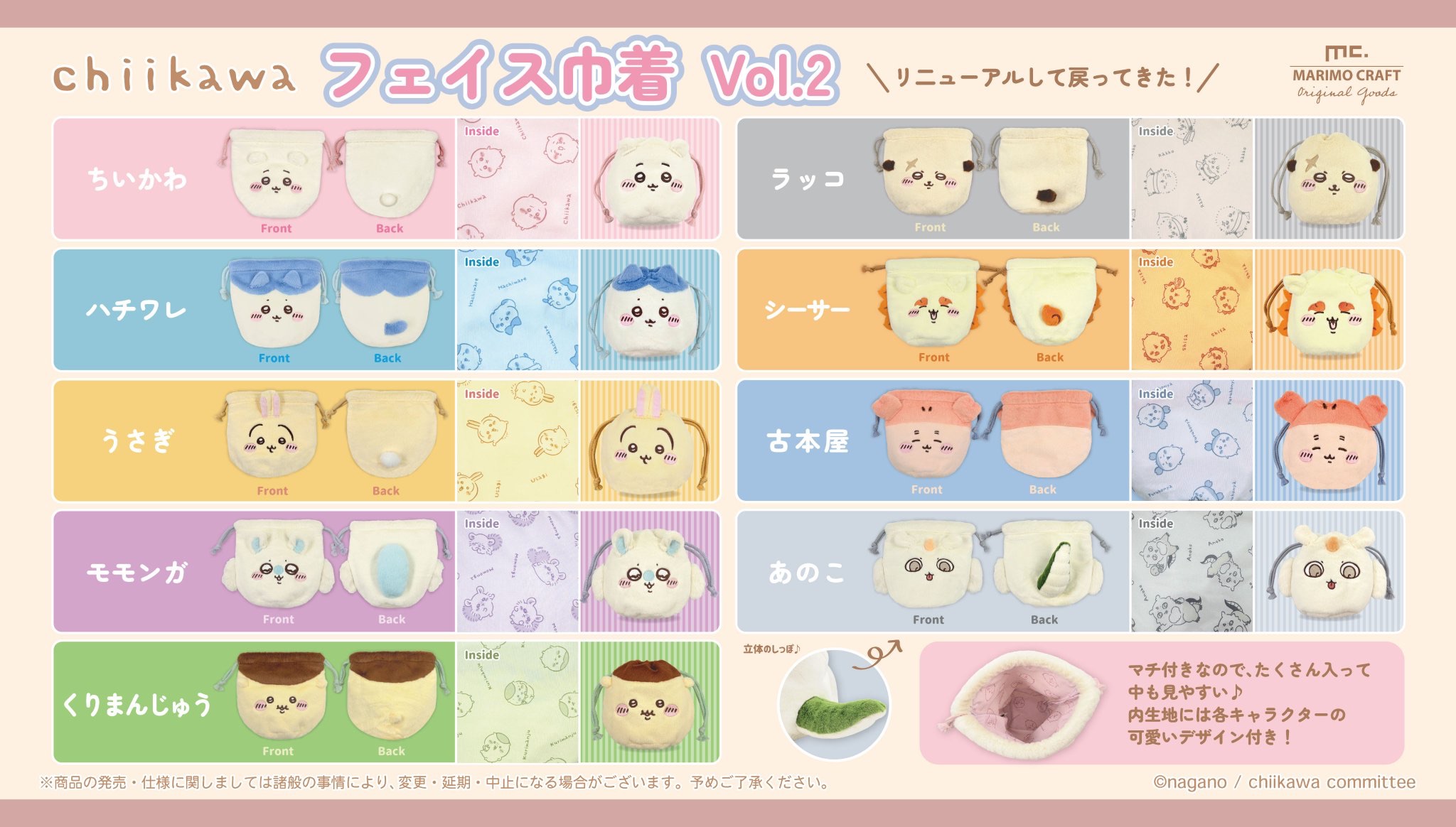 毛絨絨抽繩袋/10月下旬發售/預計11月中到貨