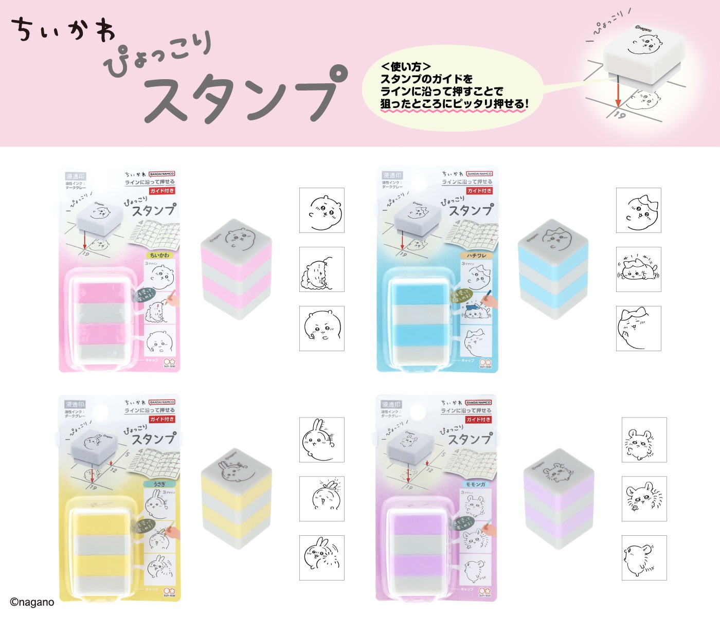 沿著格線就可對準印章