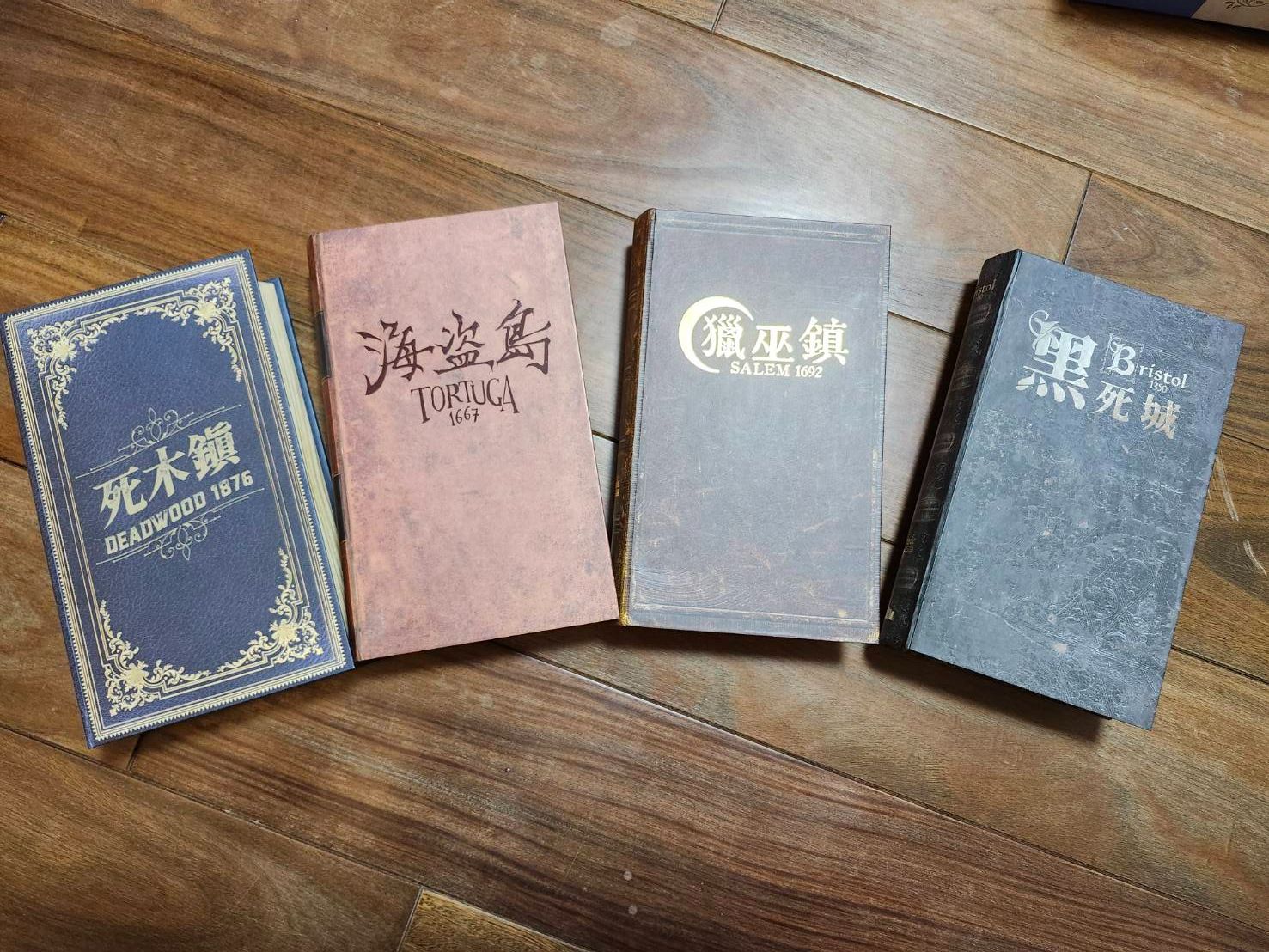 黑暗城市系列-4個 再隨機贈送桌遊