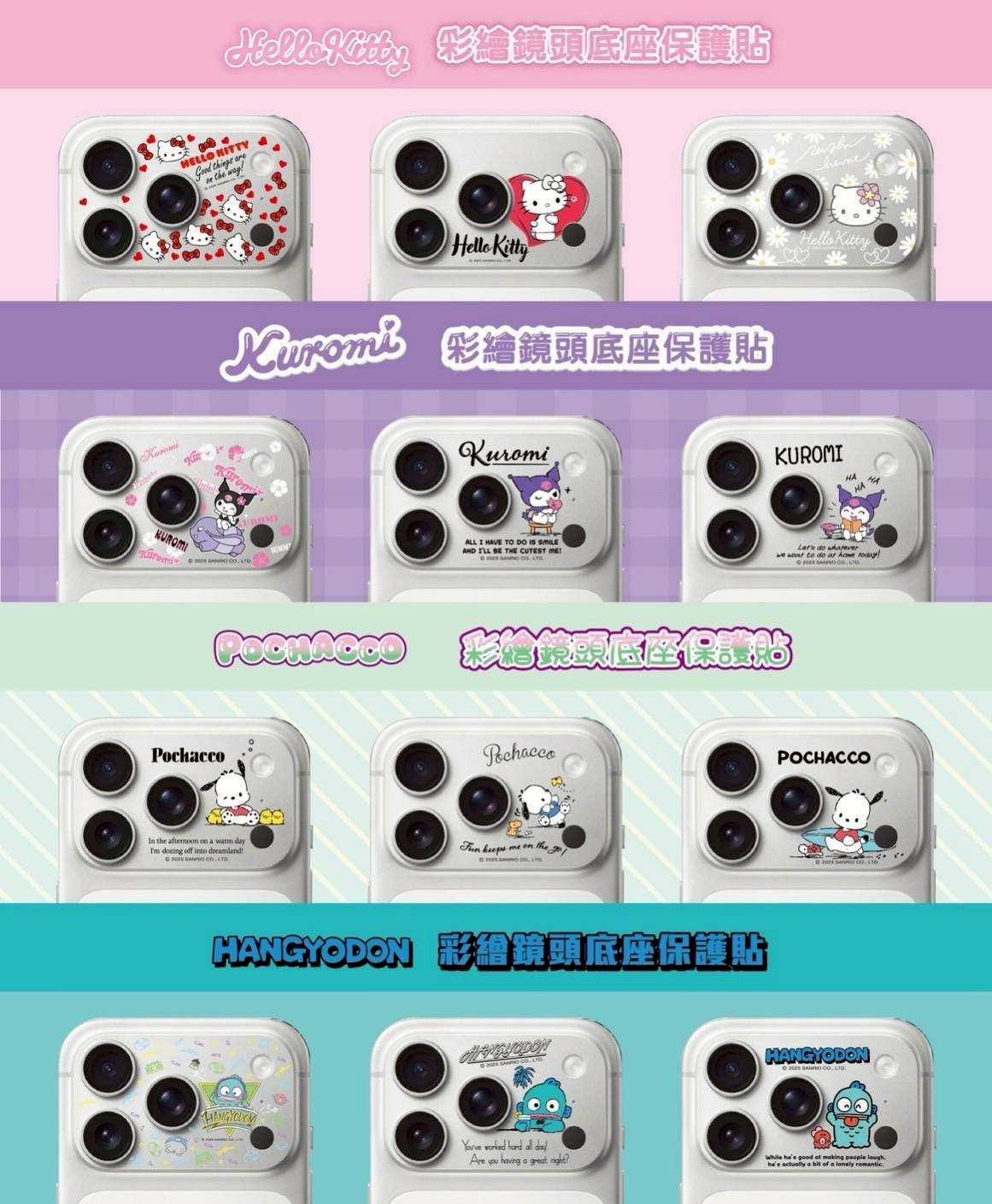 三麗鷗正版授權 鏡頭底座保護貼紙