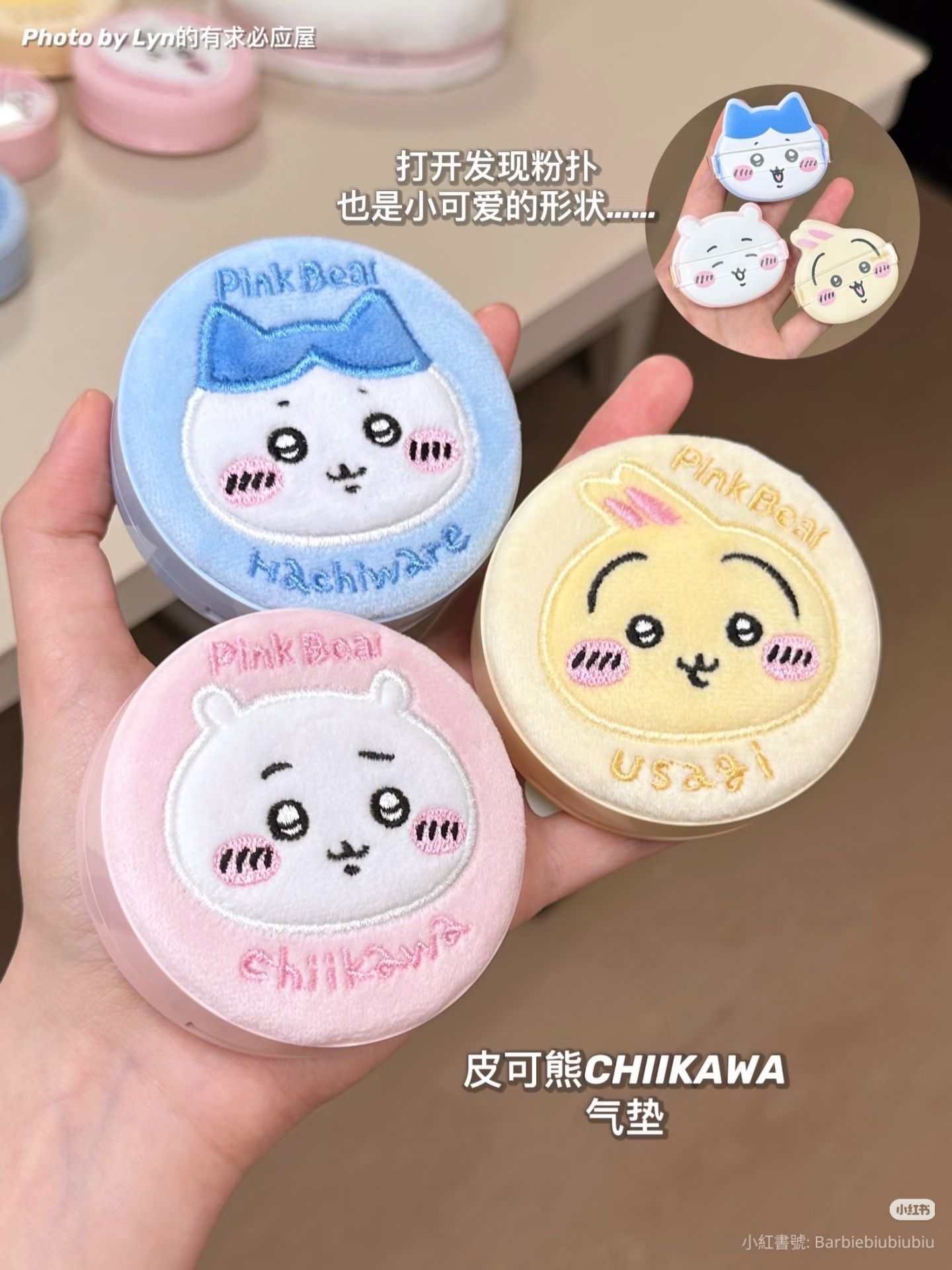 氣墊粉餅1正1替1mini